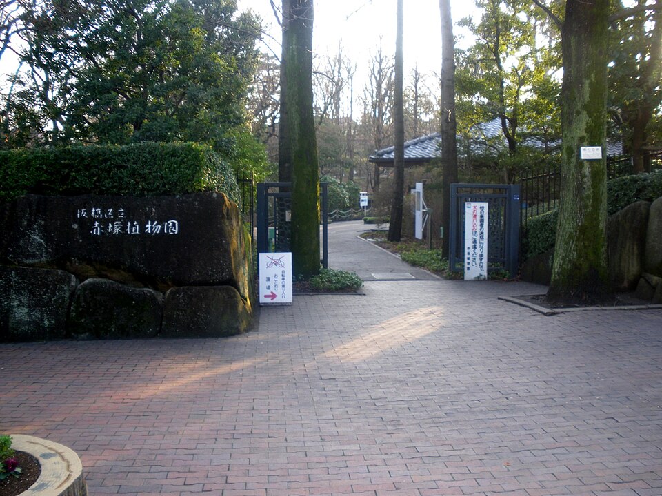 Akatsuka Botanical Garden（Japan）