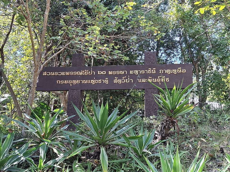 Her Majesty The Queen's 60th Birthday Anniversary Doi Suthep Botanical Garden（Thailand）