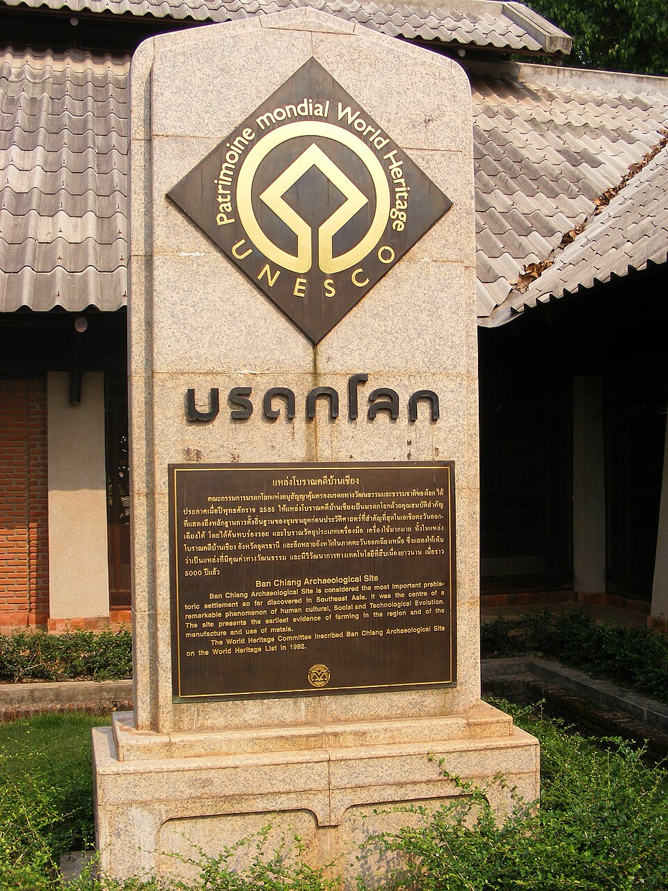 Ban Chiang（Thailand）