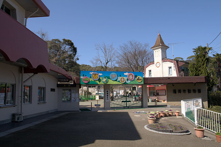 Fukuoka Municipal Zoo and Botanical Garden（Japan）