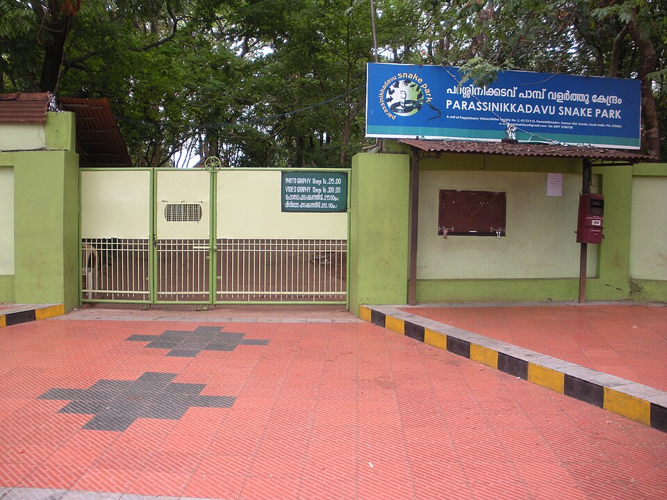 Parassinikkadavu Snake Park（India）
