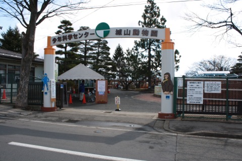 Nagano City Jōyama Zoo（Japan）