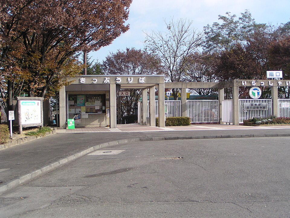 Nagano Chausuyama Zoo（Japan）