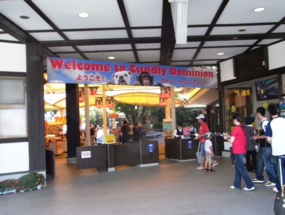 Aso Cuddly Dominion（Japan）