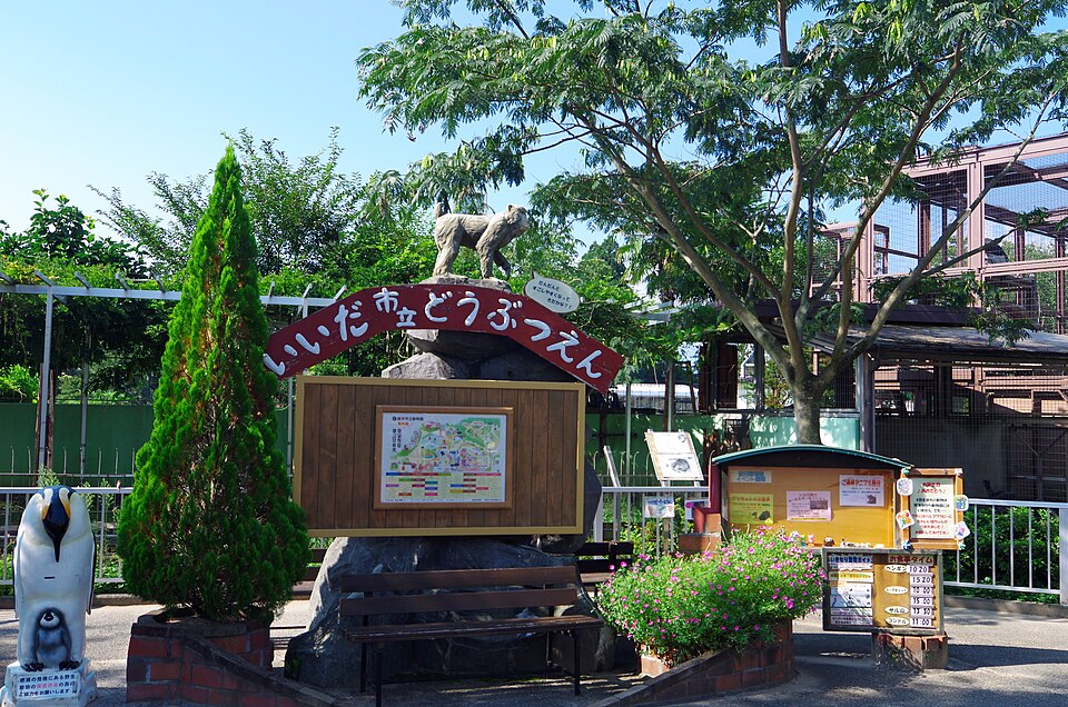 Iida City Zoo（Japan）