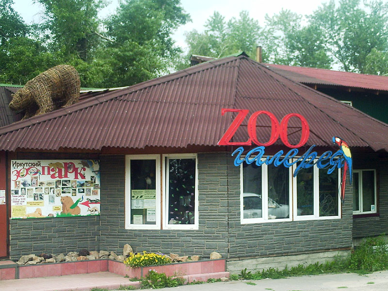 Irkutsk Zoo（Russia）