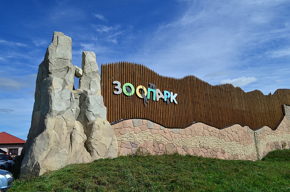 Ryazhsk Zoo（Russia）